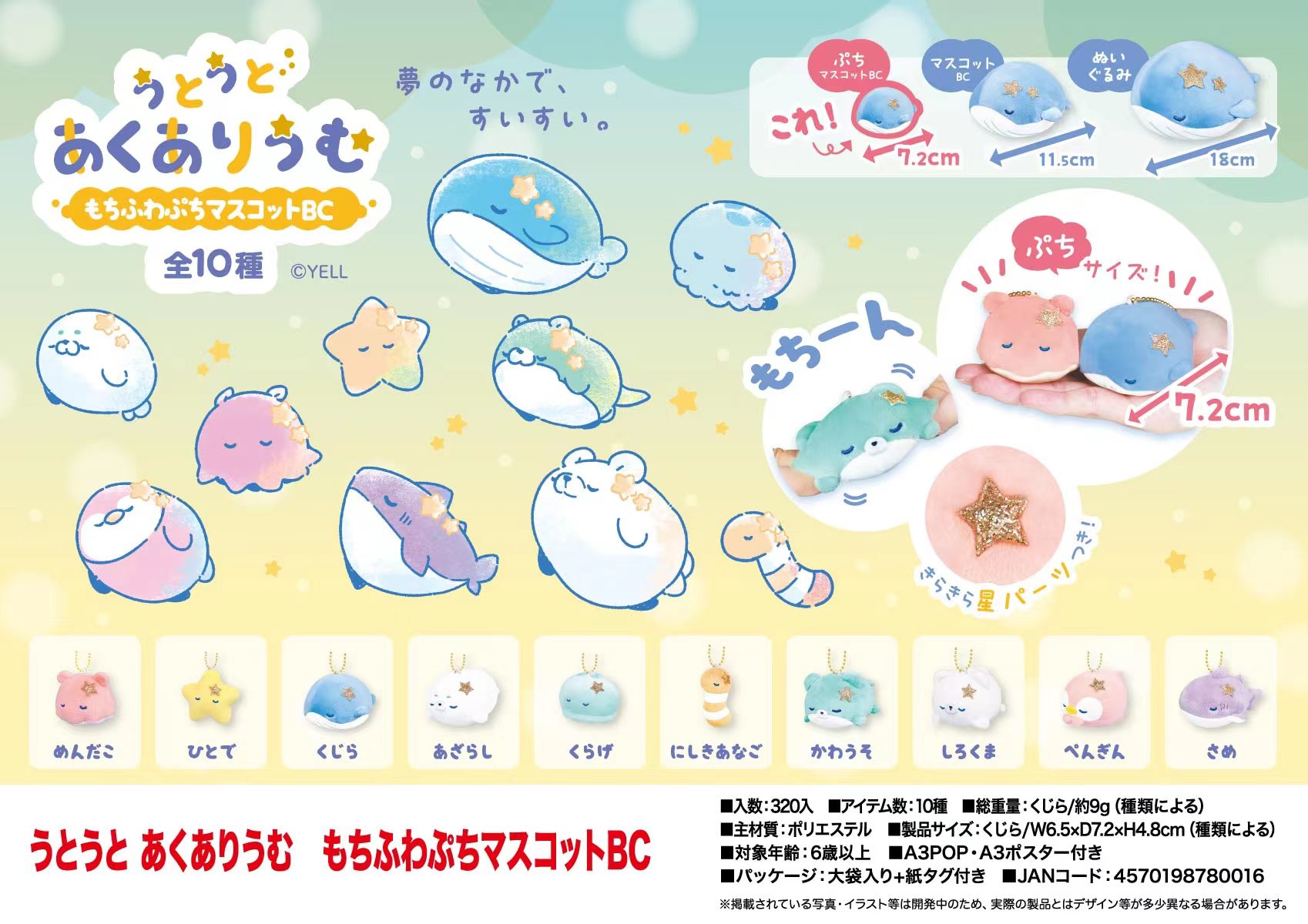 Aquarium Fish World - Jouets en peluche de 7.2cm, mignon,